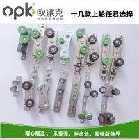 1Pcs ประตูบานเลื่อนลูกกลิ้งล้อด้านบนแคบมาก Push-Pull Translation Upper Wheel ไนลอน Mute Pulley Bearing Wheel