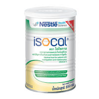 ไอโซคาล ISOCAL 850 g