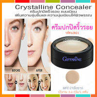 หน้าเป๊ะ?ครีมปกปิดริ้วรอยกิฟฟารืนMFC21(ผิวขาว)/1ตลับ/ปริมาณ3.4กรัม/รหัส12821❤Lung_D?ของแท้100%