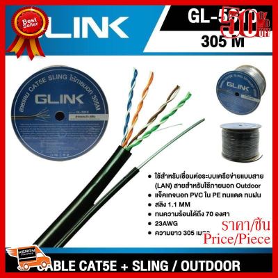 ✨✨#BEST SELLER Glink Cable Lan 305M Cat5e (Sling) (Outdoor) GL-5010 สายแลนสลึง ##ที่ชาร์จ หูฟัง เคส Airpodss ลำโพง Wireless Bluetooth คอมพิวเตอร์ โทรศัพท์ USB ปลั๊ก เมาท์ HDMI สายคอมพิวเตอร์