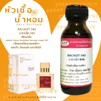 หัวเชื้อน้ำหอม 100% กลิ่น BACALET 540 บาคาเล็ต 540 (ไม่ผสมแอลกอฮอร์) เทียบกลิ่น maison baccarat rouge 540