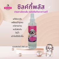 ซิลค์กี้พลัส 250 มล. โลชั่นเคลือบขน บำรุงขน แก้สังกะตัง topscent