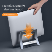 ขาตั้ง ที่วาง แท่นวาง NotebookTablet แนวตั้ง Laptop Stand  ปรับระดับความกว้างได้ พร้อมแถบยางกันรอย