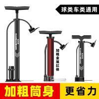 [Free ship] Inflator portable bicycle electric basketball mini high-pressure tire independent station