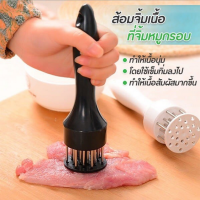 atHome ส้อมจิ้มเนื้อ จัดส่งคละสี ที่ทุบเนื้อ อุปกรณ์ที่จิ้มเนื้อ อุปกรณ์ทุบเนื้อ ที่จิ้มหมูกรอบ เหล็กทิ่มเนื้อ เข็มจิ้มหมูกรอบ ที่จิ้มเนื้อหมู ที่จิ้มเนื้อสัตว์ เข็มจิ้มหมู เข็มจิ้มเนื้อ ที่ทุบเนื้อแบบกด ทำหมูกรอบ ทำหมูนุ่ม เหล็กจิ้มหนังหมู เหล็กแหลมแทงเน