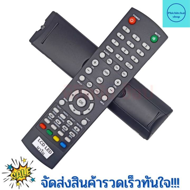 รีโมททีวีนาโน-nano-จอแบน-led-lcd-รุ่น-nnled-ฟรีถ่านaaa2ก้อน-ทีวีนาโน-nano-นาโน