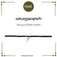 RAVIPA - องค์มงกุฎพระพุทธเจ้า - Navy Wishbone - สร้อยข้อมือศักดิ์สิทธิ์