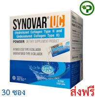 Synovar UC ซินโนวาร์ ยูซี แบบชง 30ซอง  ส่งฟรี