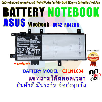 แบตเตอรี่ โน๊ตบุ๊ค  C21N1634 ASUS X542 X542U VivoBook R542UR R542UR-GQ378T FL5900L