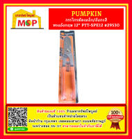 Pumpkin กรรไกรตัดเหล็ก/สังกะสี ทรงอังกฤษ 12"