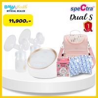 ?ศูนย์แท้100%?Spectra DUAL S ปั๊มนม ปั๊มนมไฟฟ้า เครื่องปั๊มนมไฟฟ้าปั๊มคู่ สินค้าศูนย์ไทยแท้100 % รับประกันศูนย์ไทย 1ปี