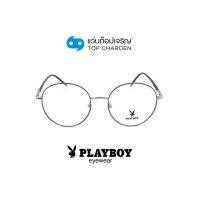 PLAYBOY แว่นสายตาวัยรุ่นทรงกลม PB-35963-C7 size 53 By ท็อปเจริญ