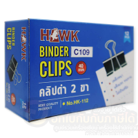 คลิปดำ Hawk คลิปหนีบกระดาษ ขนาด 40mm. 1 5/8นิ้ว เบอร์ C109 บรรจุ 12ชิ้น/กล่อง จำนวน 1กล่อง พร้อมส่ง