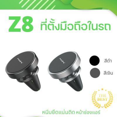 Z8 Airoutlet car magnetic bracket ที่จับยึดมือถือ ที่วางมือถือ ที่ยึดโทรศัพท์ติดรถยนต์