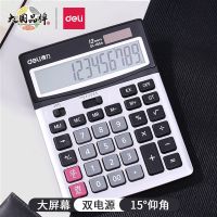 Delivery within 24 hours Deli Financial Accounting Calculator Solar Energy Dual Power Office Business Type Large Screen Big Button Calculator Multi-Functional Metal Panel 12-bit Computer Dedicated 1654