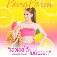 ส่งฟรี ?? PONG POM ผงผอมมายมิ้น รสน้ำผิ้งมะนาว (1 กล่องมี 5 ซอง )