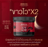 ของแท้ 100% โสมพิษผึ้งจักรพรรดิ โสมพิษผึ้ง ???????? โสมพิษผึ้ง skin dose ผิวขาวใสออร่า ครีมโสม