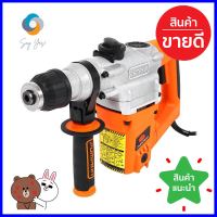 สว่านโรตารี่ PUMPKIN J-RH3326 1,000 วัตต์ROTARY HAMMER PUMPKIN J RH3326 1000W **หมดแล้วหมดเลย**