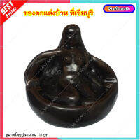 L021-5 ที่เขี่ยบุหรี ที่ทิ้งบุหรี งานศิลปะ