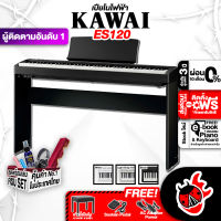 ทักแชทรับส่วนลด 500.-MAX เปียโนไฟฟ้า Kawai ES120 Series ,ฟรีของแถมครบชุด ,พร้อมเช็ค QC ,แท้100% ,ผ่อน0% เต่าแดง