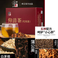 Correction Yangqing Tea Cassia Radicchio Dandelion Medlar Healthy Herbal Tea Cassia Endive Dandelion Wolfberry Natural Tea Bag