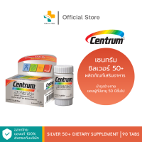 Centrum Silver 50+ Dietary Supplement (90 แคปซูล) ผลิตภัณฑ์เสริมอาหาร ของผู้ที่มีอายุ 50 ปีขึ้นไป