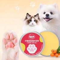 30กรัมสัตว์เลี้ยงสุนัขแมวตีนดูแลครีมป้องกัน Paws แตกดูแลขี้ผึ้งครัวเรือนสัตว์เลี้ยงผลิตภัณฑ์เพื่อสุขภาพสำหรับลูกสุนัขแมวกรูมมิ่งอุปกรณ์