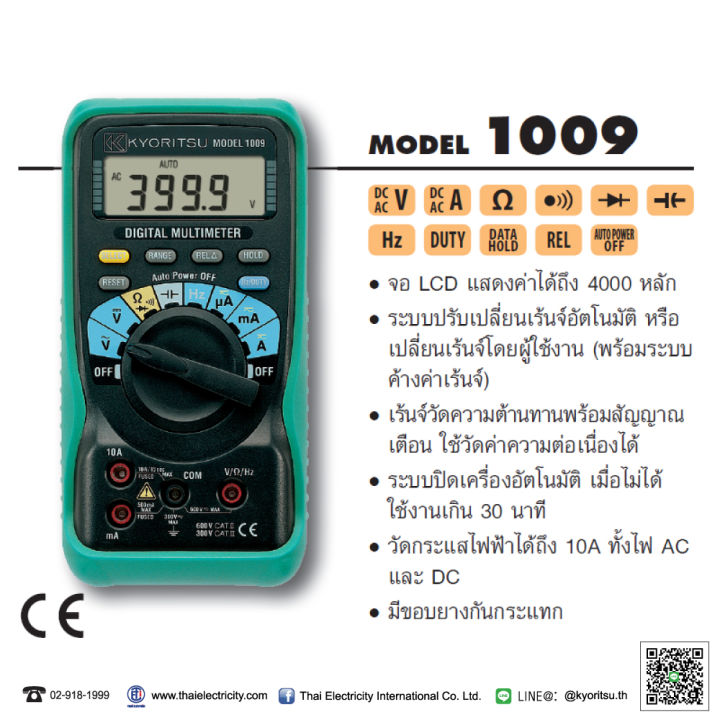 kyoritsu-kemd-1009-ดิจิตอลมัลติมิเตอร์