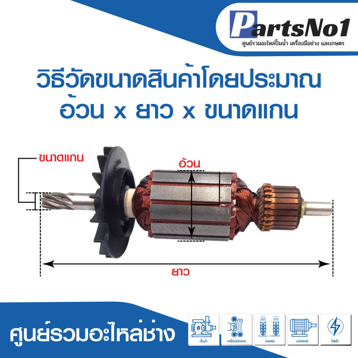 ทุ่น-bosch-บ้อช-สว่านโรตารี่-gbh2-20d-gbh2-20dre-2-20d-2-20dre-แกน7ฟัน-อย่าง-ดี