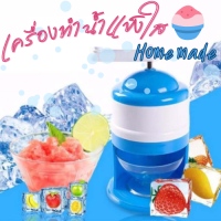 **สินค้าขายดี** เครื่องทำกรวยหิมะ เครื่องทำน้ำแข็งใส เครื่องปั่นน้ำผักผลไม้ เครื่องปั่น ปั่นน้ำแข็ง ทำน้ำแข็งใส เครื่องทำน้ำแข็งเกล