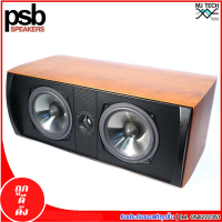 PSB ลำโพงเซ็นเตอร์ Center Speaker รุ่น Alpha C1 ของแท้ 100%