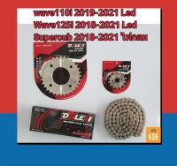 ชุดโซ่สเตอร์กลึงเลส DALE (เดล) 420 สำหรับเวฟ WAVE110i(2019) / WA125i (2018) / DRSuperCub (2018) ไฟกลม ใช้กับอาร์มยืด 2 นิ้ว จำนวน 1 ชุด