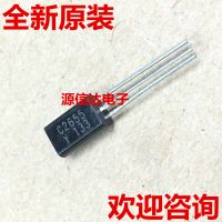 【✱2023 HOT✱】 befffvv C2655 2sc2655-Y To-92l จากคลังสินค้าเครื่องขยายเสียง2a/50V Npn