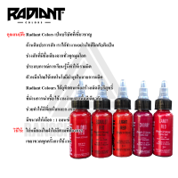 หมึกสักตัว สีสักตัว สีสักเรเดียนสีแดง ขนาด 1 ออนซ์ RADIANT RED 1 OZ.