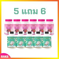 ** เซ็ต 5 แถม 6 ** WeYurieCo วียูรีโค่ น้ำมันมะพร้าวสกัดเย็นผสมคอลลาเจน 1 กระปุก + Multivitamin Pink Glow วิตามินรวม พิงค์ โกลว์ 1 กระปุก