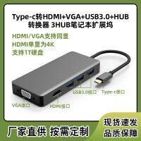 Multi-Interface Type-C To Hdmi + Vga + Usb3.0 + Hub Converter Same Display 3Hub Notebook Dock