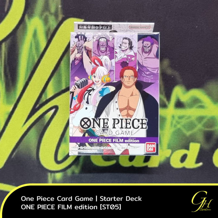one-piece-card-game-st-05-one-piece-starter-deck-one-piece-film-edition-แบบ-1-กล่อง