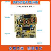 portyrm 2023 High Quality Midea broken wall cooking machine accessories MJ-BL80K11-P power board circuit board main control board computer motherboard