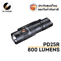 Fenix ​​PD25R ไฟฉาย EDC แนวยุทธวิธี/อเนกประสงค์ ล่าสุด เล็กกว่าฝ่ามือกระทัดรัด (ประกันศูนย์ไทย 3 ปี) ((ออกใบกำกับภาษี)