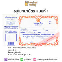 ใบอนุโมทนา อนุโมทนาบัตร ใบอนุโมทนาบัตร เลี่ยงเชียง