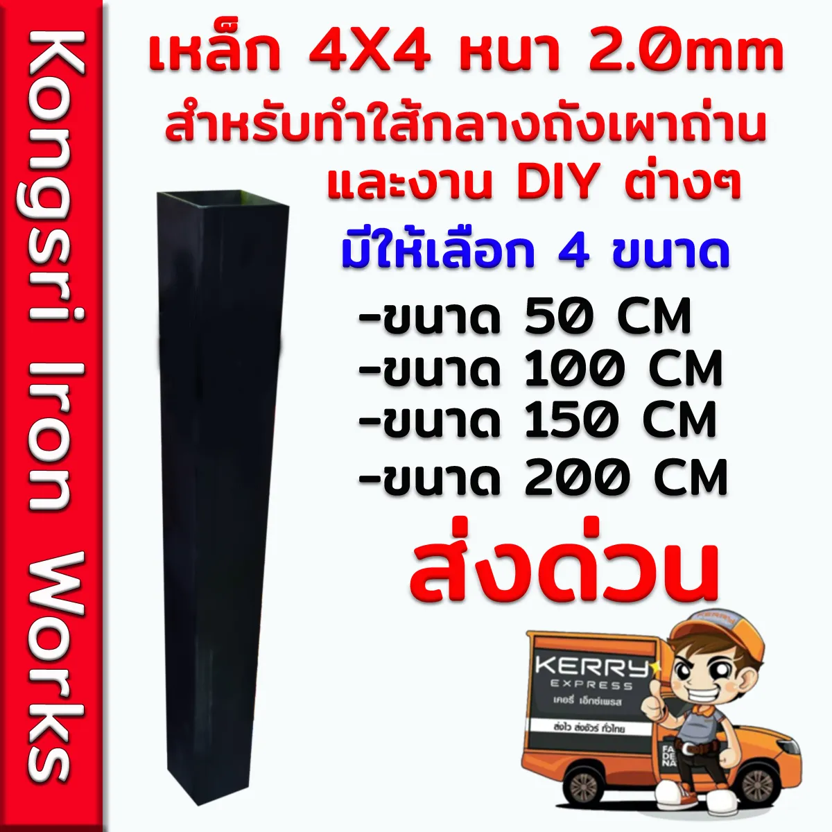 เหล็กกล่อง 4X4 นิ้ว สำหรับทำใส้ ถังเผาถ่าน และงาน Diyต่างๆเหล็กหนา ความยาวมี ให้เลือก 4 ขนาด กรุณาเลือกขนาดที่ต้องการก่อนยืนยันการสั่งซื้อ | Lazada.Co.Th