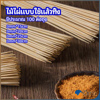 Orna ไม้เสียบอาหารลูกชิ้น เสียบบารบีคิว  ไส้กรอก เคบับ bamboo stick