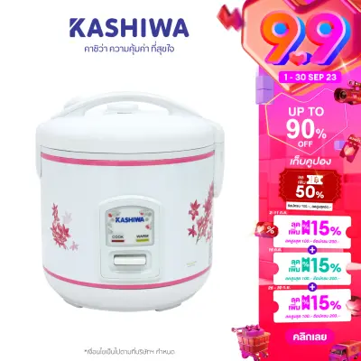 Kashiwa หม้อหุงข้าว 1.0 ลิตร อุ่นทิพย์ RC-110 หม้อหุงข้าว mini