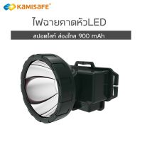 ส่งฟรี ?ลดแรงไฟฉายคาดหัว LED ไฟฉายแรงสูง สปอตไลท์ ยี่ห้อ KAMISAFE รุ่นKM-163 ชาร์จไฟบ้าน พกพาได้