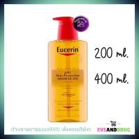 Eucerin PH5 SHOWER OIL 200,400MLครีมอาบน้ำผสมน้ำมัน(แท้100%) ยูเซอริน ชาวเวอร์ออย พีเฮช 5 Perserves Skin Resilience