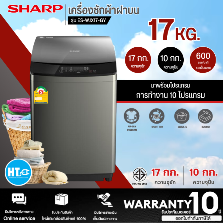 ส่งฟรีsharp-เครื่องซักผ้า-อินเวอร์เตอร์-มอเตอร์ไดเร็คไดร์ฟ-ชาร์ป-17-กิโลกรัม-รุ่น-es-wjx17-gy-ราคาถูก-รับประกัน-10-ปี-จัดส่งทั่วไทย