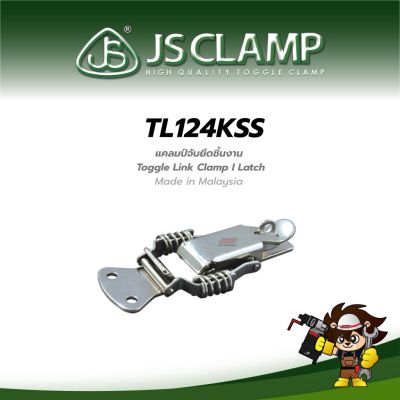 แคลมป์ยึดจับชิ้นงาน Toggle Link Clamp / Latch I TL124KSS