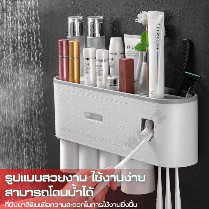 กล่องเก็บแปรงสีฟัน-จัดระเบียบห้องน้ำ-ประหยัดพื้นที่-ดีไซน์สวย-ทันสมัย-ที่บีบยาสีฟัน-อัตโนมัติ-อุปกรณ์เก็บแปรงสีฟัน