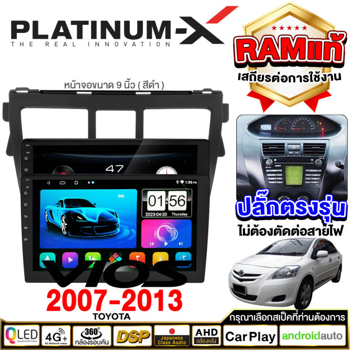 platinum-x-จอแอนดรอย-9นิ้ว-toyota-vios-07-13-โตโยต้า-วีออส-วิออส-2007-2550-จอติดรถยนต์-ปลั๊กตรงรุ่น-วิทยุ-เครื่องเสียงรถ-sim-android-car-gps-wifi