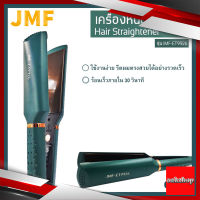 เครื่องหนีบผมJMF ET9926 ที่หนีบผม เครื่องรีดผมตรง ที่ม้วนผม หนีบผม เครื่องหนีบผมตรง เครื่องรีดผม เครื่องจัดการทรงผม เครื่องรีดถนอมเส้นผม